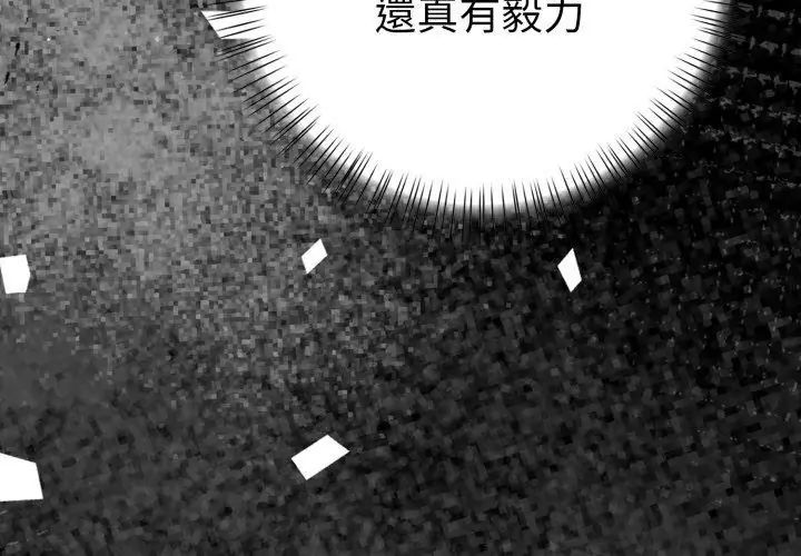 魔法刺青店第1话
