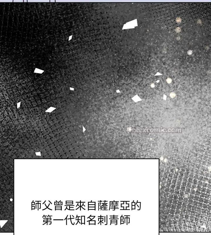 魔法刺青店第1话