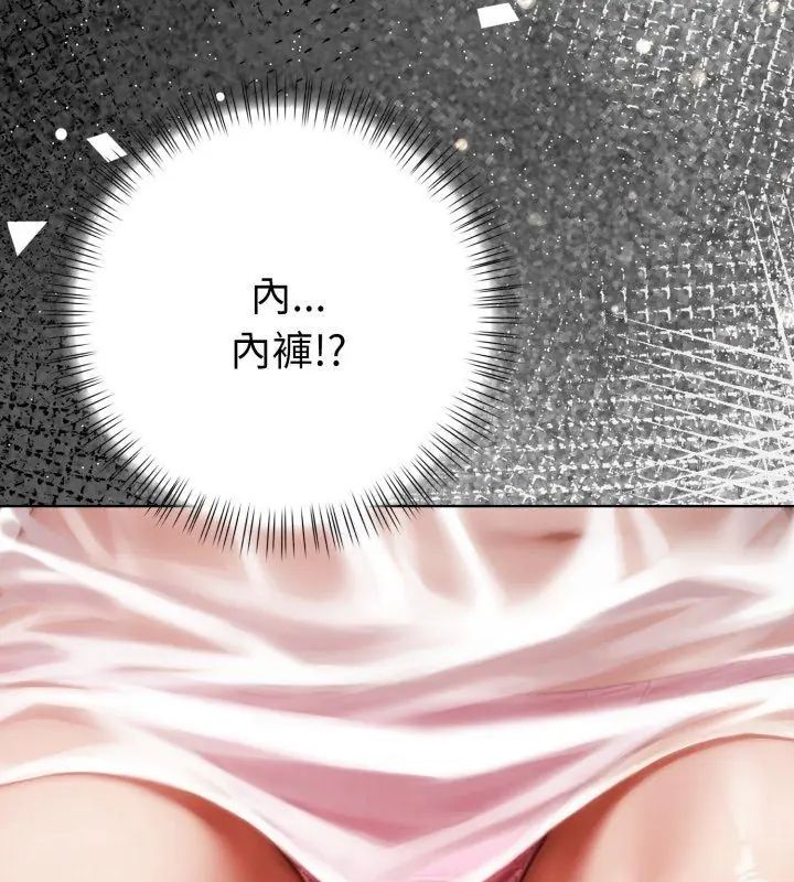魔法刺青店第1话