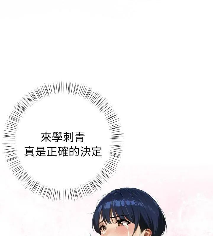 魔法刺青店第1話