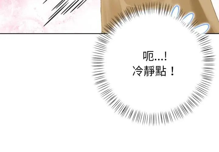 魔法刺青店第1话
