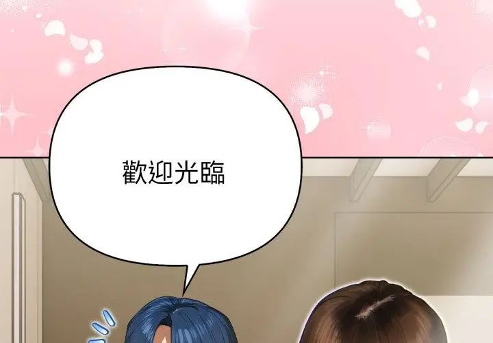 魔法刺青店第1话