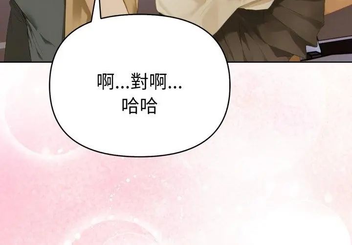 魔法刺青店第1话