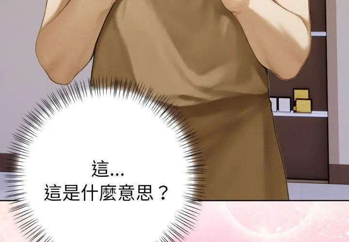 魔法刺青店第1话