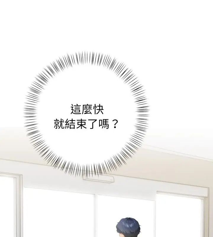 魔法刺青店第1话