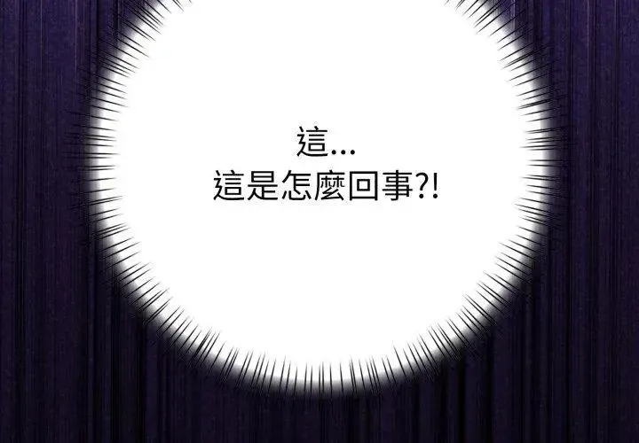 魔法刺青店第1話