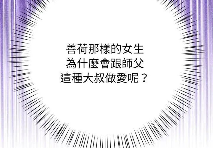 魔法刺青店第1话