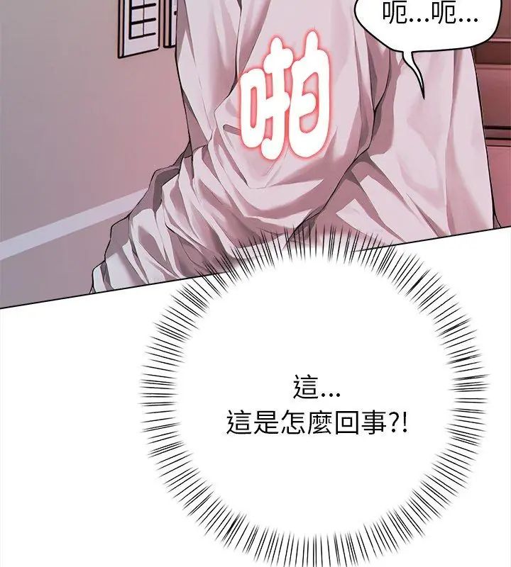 魔法刺青店第2话