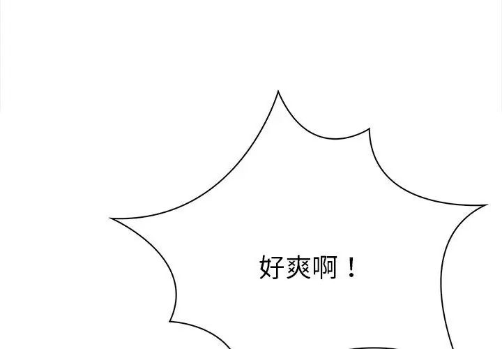 魔法刺青店第2話