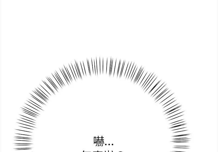 魔法刺青店第2话