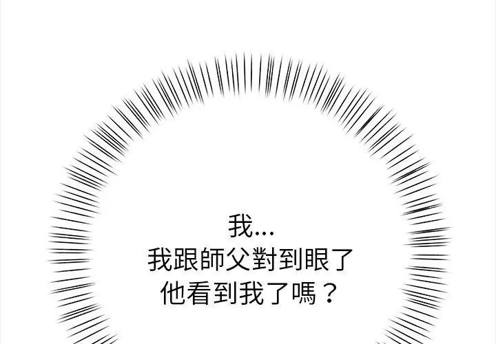 魔法刺青店第2话