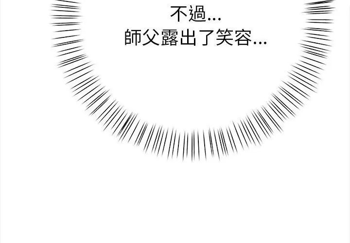 魔法刺青店第2话