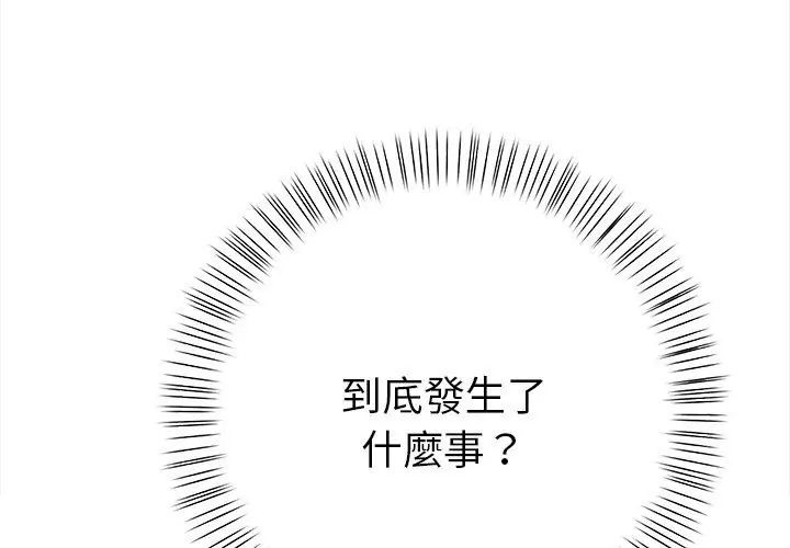魔法刺青店第2话