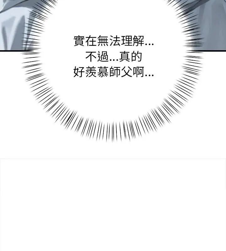 魔法刺青店第2話