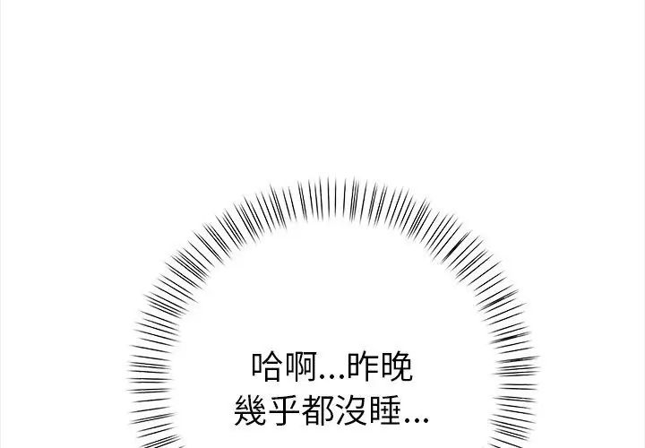 魔法刺青店第2话