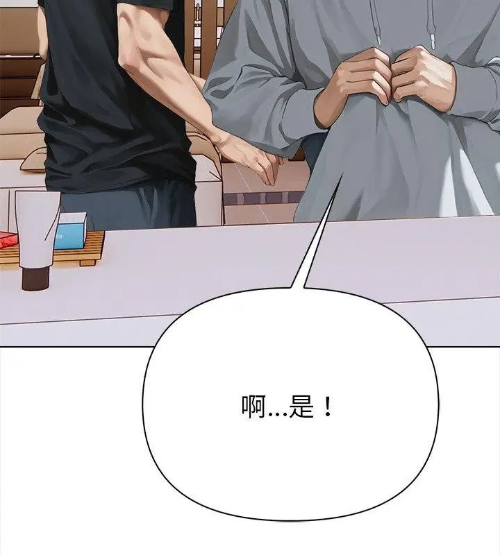魔法刺青店第2话