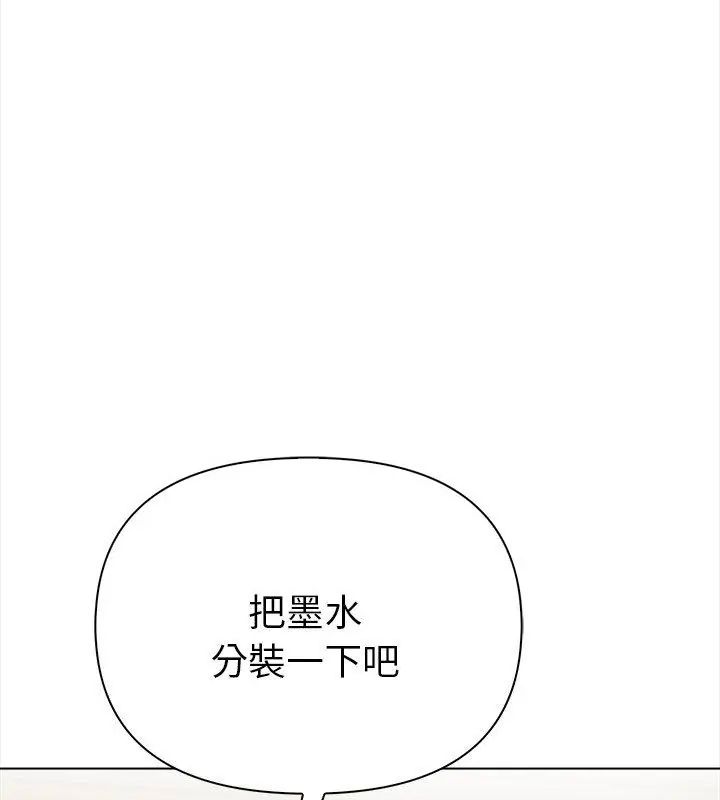 魔法刺青店第2话