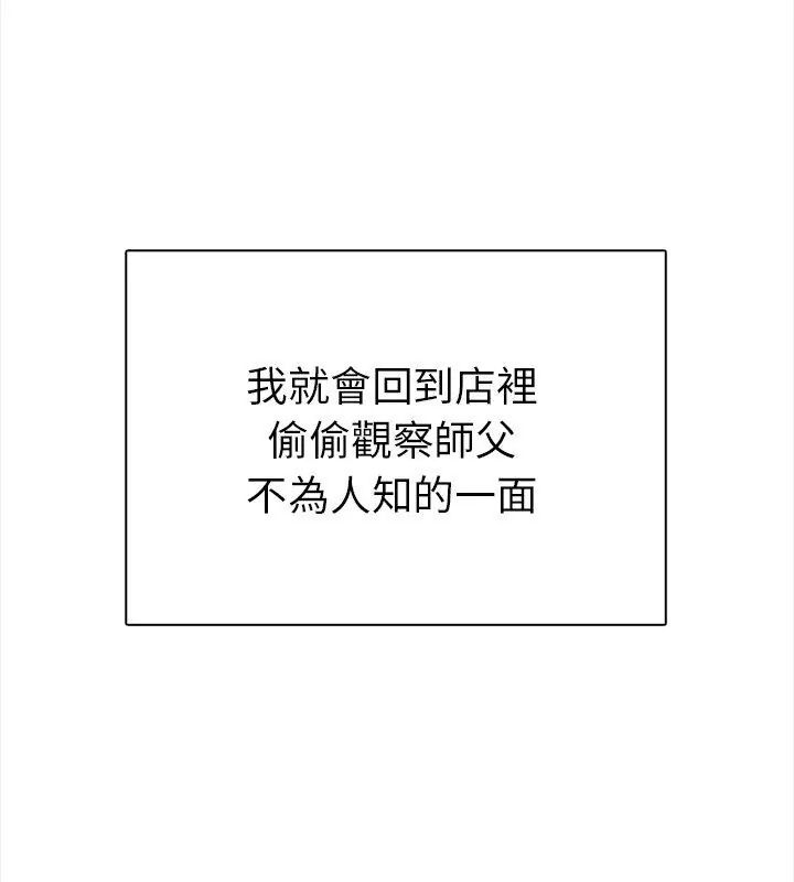 魔法刺青店第2話