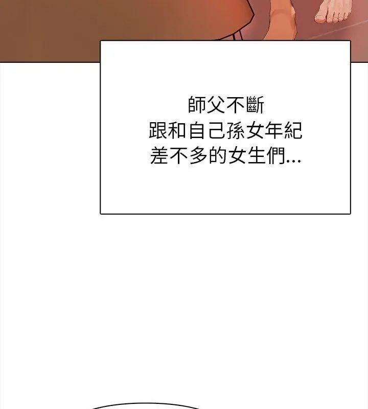 魔法刺青店第2话