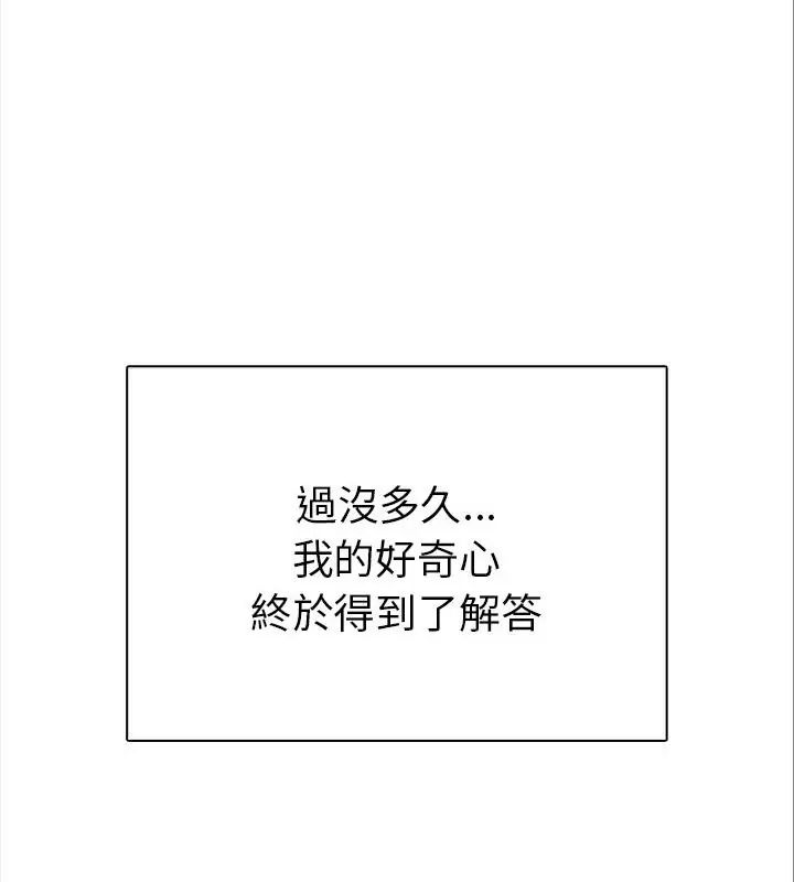 魔法刺青店第2话