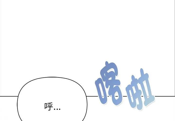魔法刺青店第2话