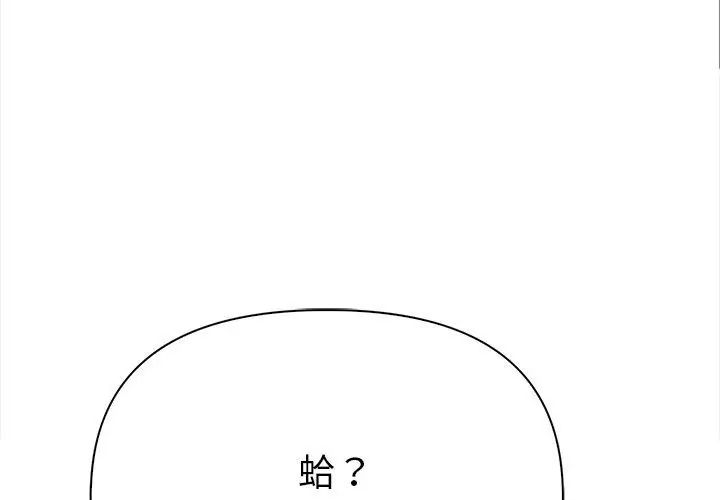 魔法刺青店第2话
