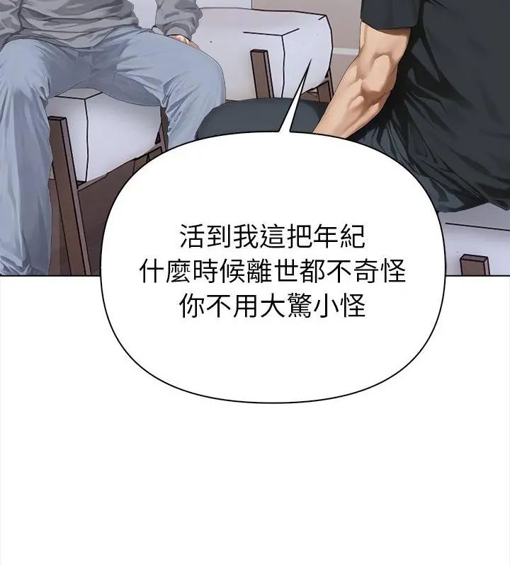 魔法刺青店第2话
