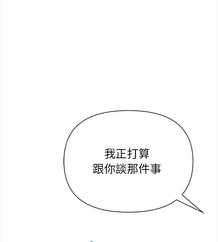 魔法刺青店第2话