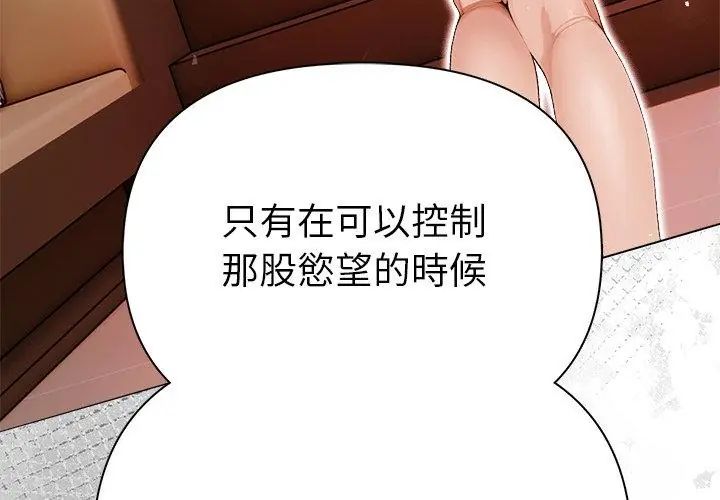 魔法刺青店第2话