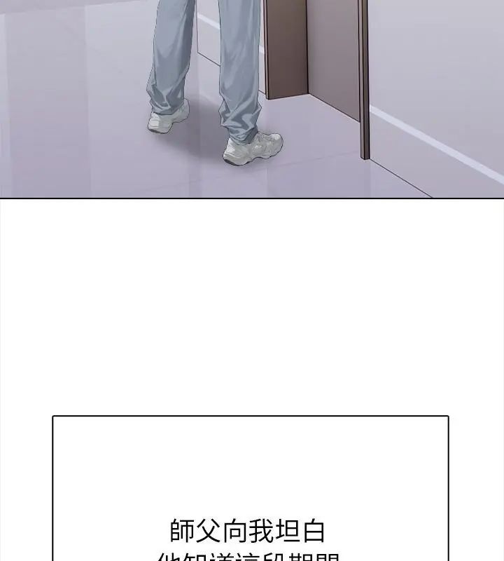 魔法刺青店第2話