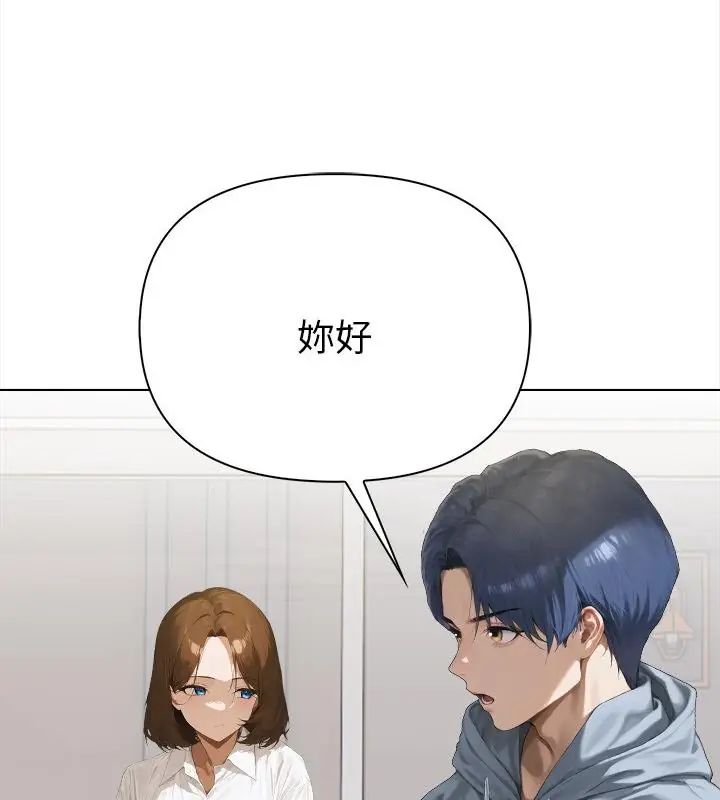 魔法刺青店第2话