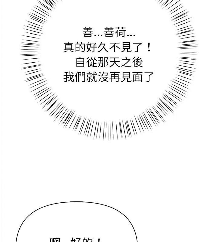 魔法刺青店第2话
