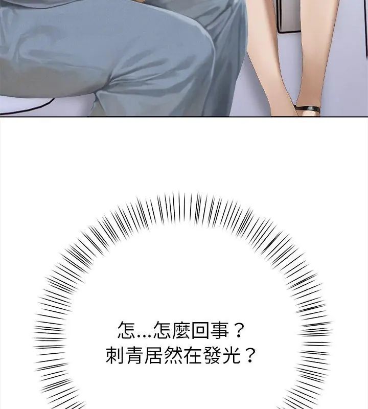 魔法刺青店第2话