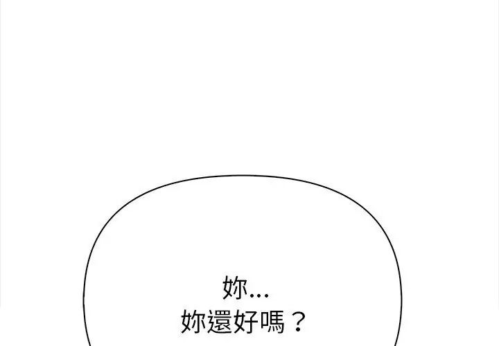 魔法刺青店第2话