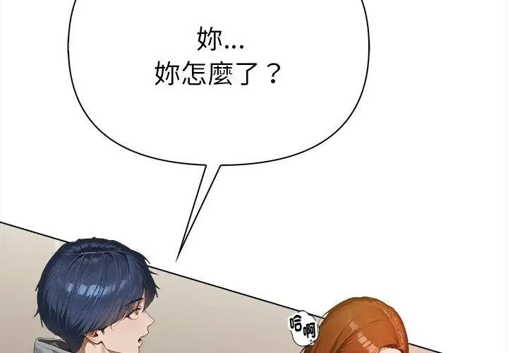 魔法刺青店第2話