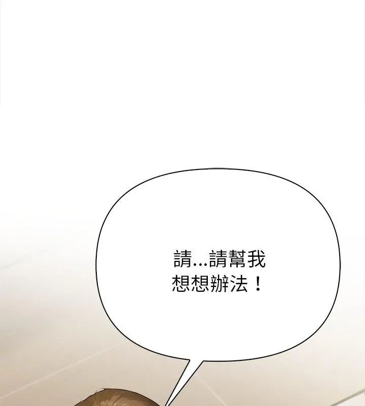 魔法刺青店第2话