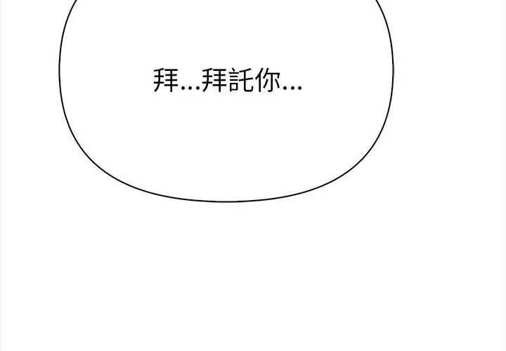 魔法刺青店第2話