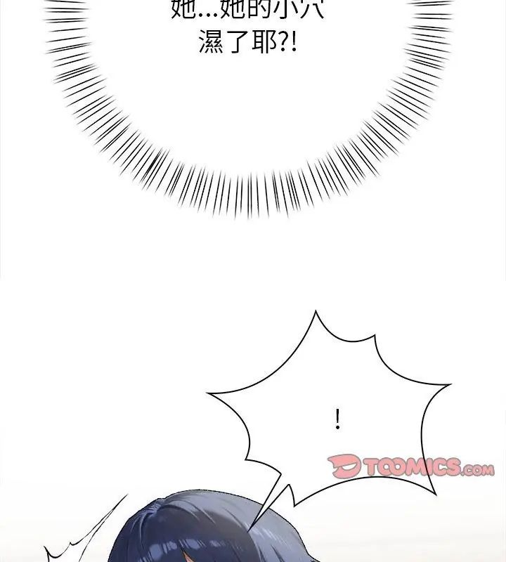 魔法刺青店第2话