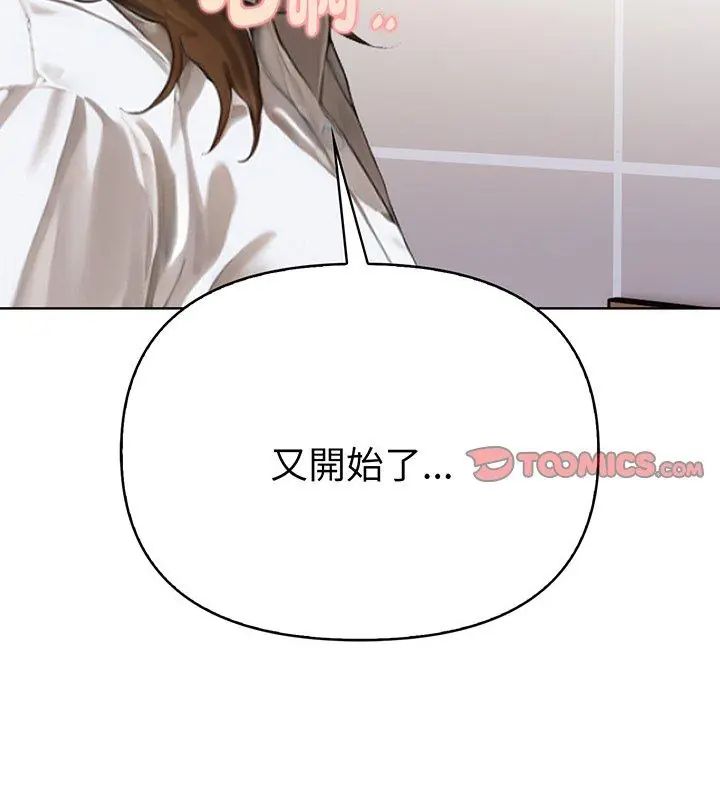 魔法刺青店第3话