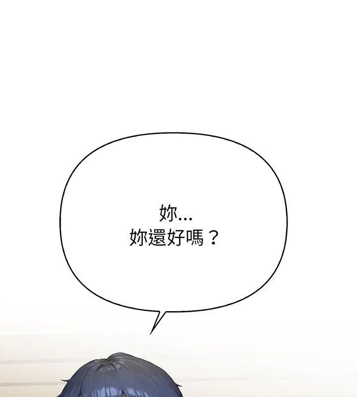 魔法刺青店第3话