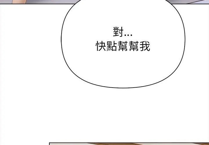 魔法刺青店第3话