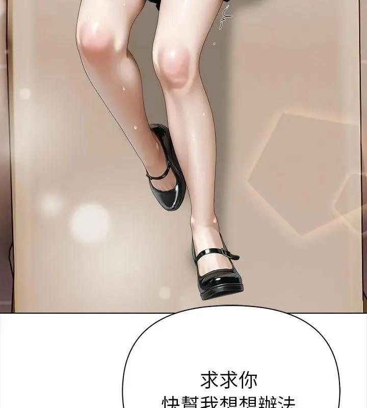 魔法刺青店第3話