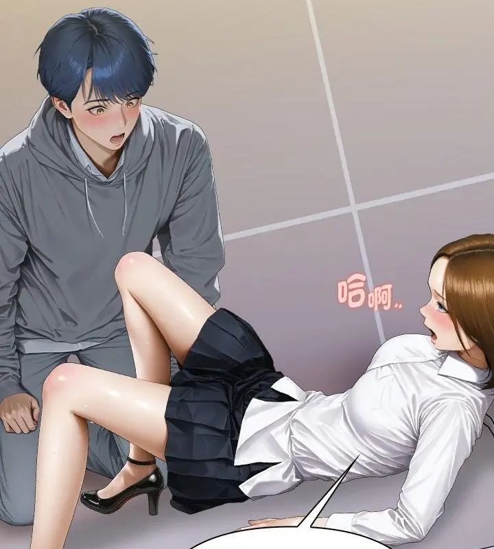 魔法刺青店第3话