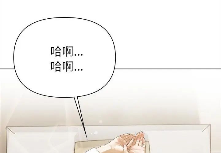 魔法刺青店第3话