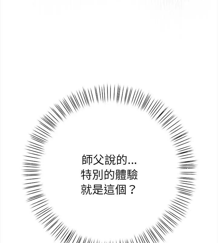 魔法刺青店第3话