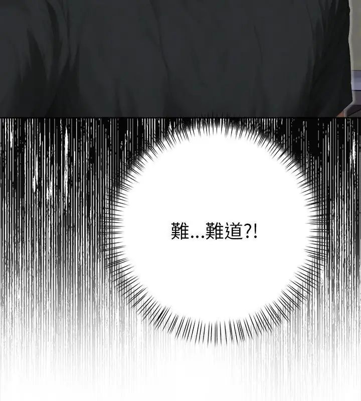魔法刺青店第3话