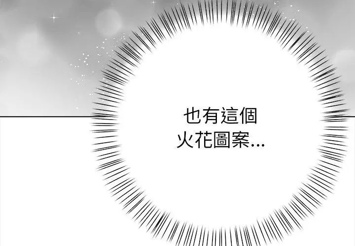 魔法刺青店第3话