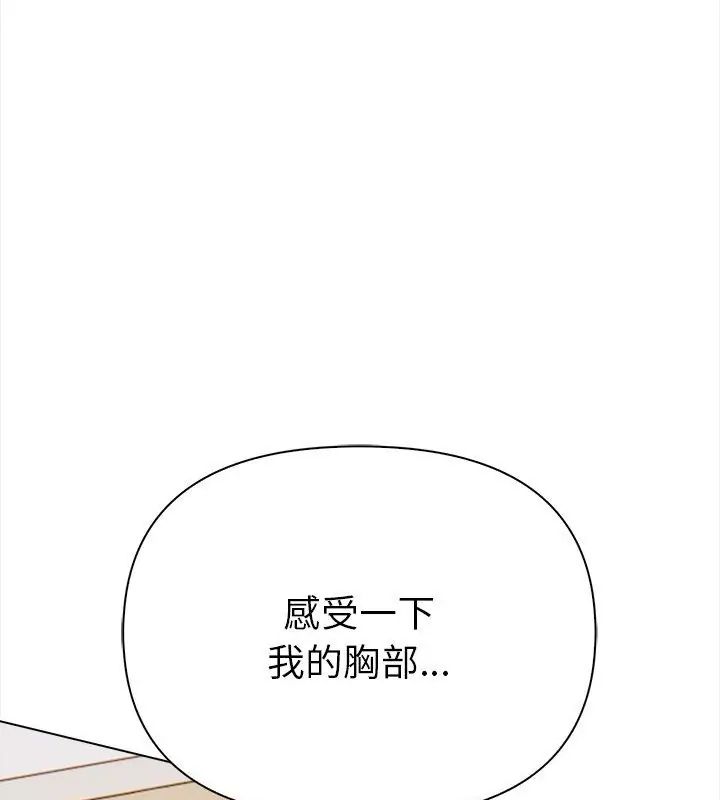 魔法刺青店第3話