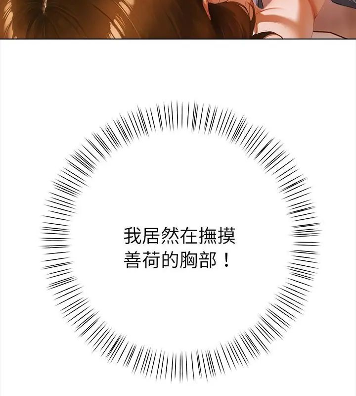 魔法刺青店第3话