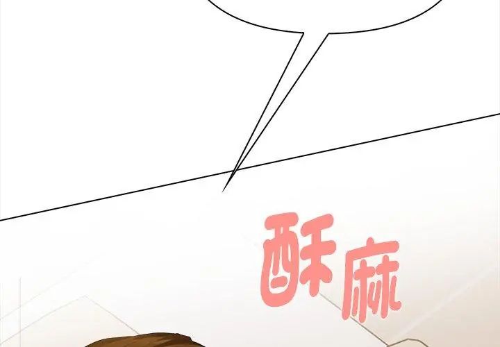 魔法刺青店第3话